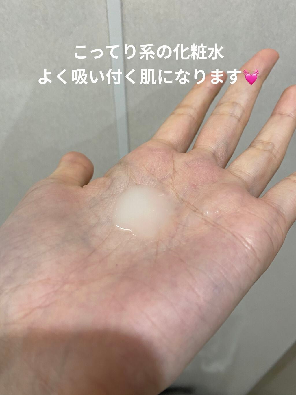 極潤 薬用ハリ化粧水【医薬部外品】/肌ラボ/化粧水を使ったクチコミ(2枚目)