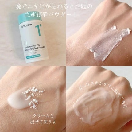 1番 青草水分コーティングUVクリーム/numbuzin/フェイスクリームを使ったクチコミ(4枚目)