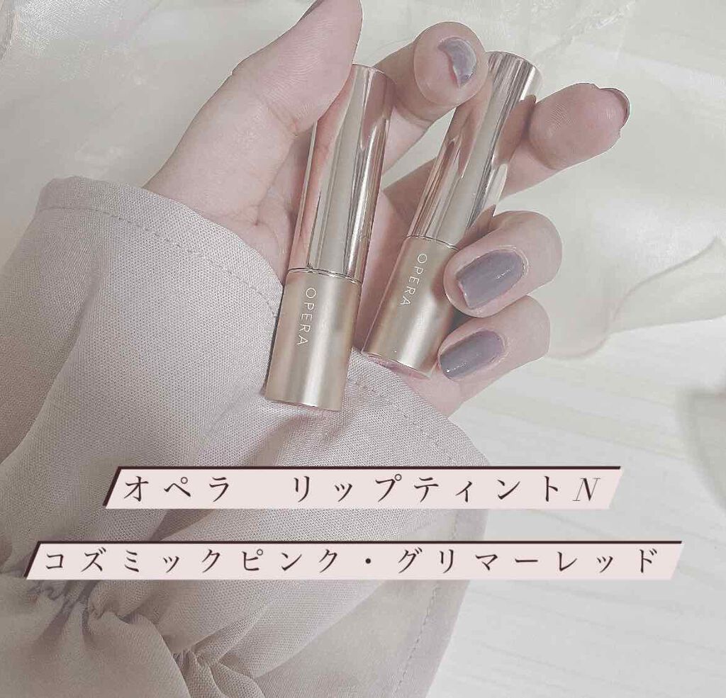 オペラ リップティント N/OPERA/リップティントを使ったクチコミ（1枚目）