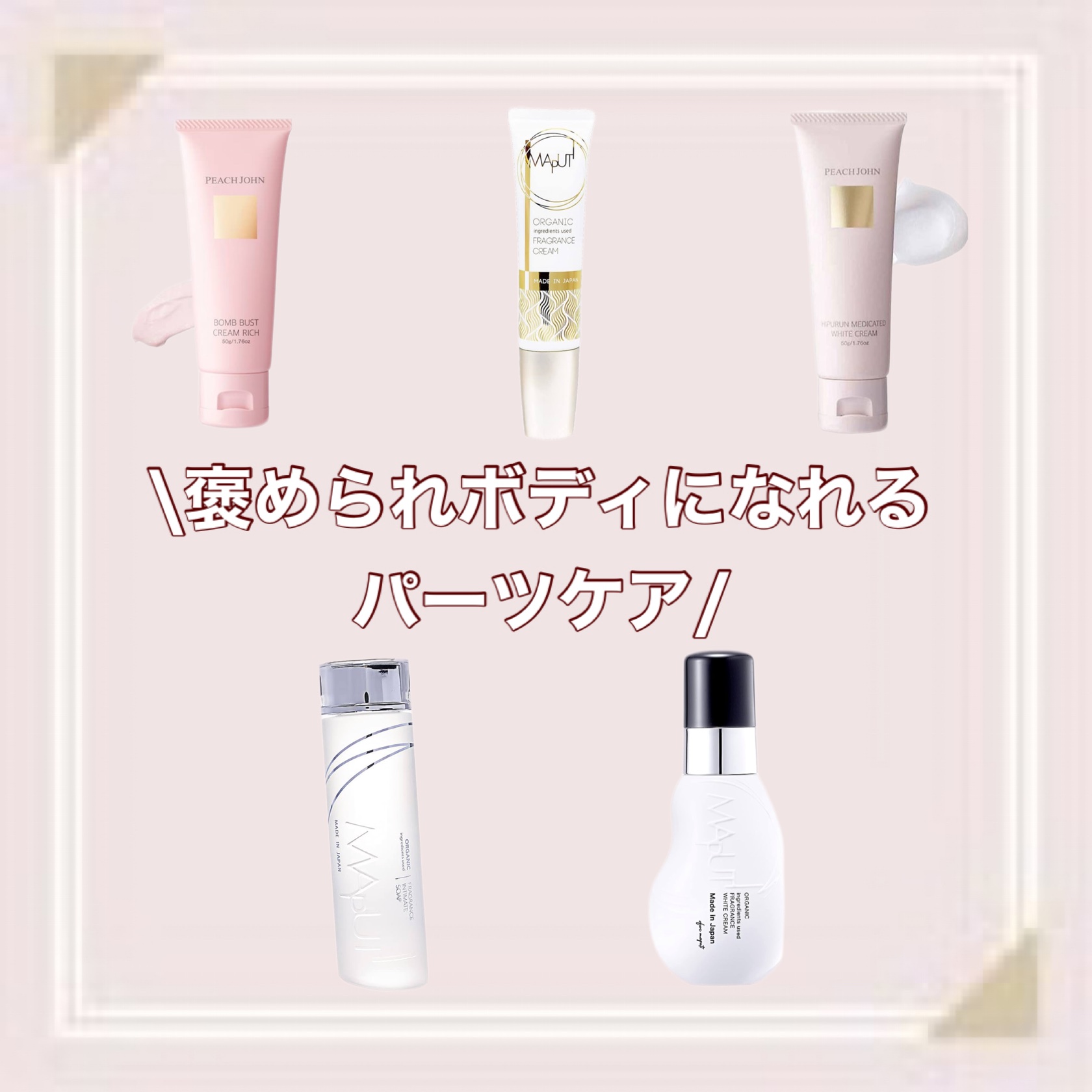 ボムバストクリーム　リッチ/PEACH JOHN/バスト・ヒップケアを使ったクチコミ（1枚目）