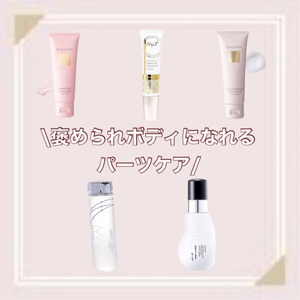 ボムバストクリーム リッチ/PEACH JOHN/バスト・ヒップケアを使ったクチコミ(1枚目)