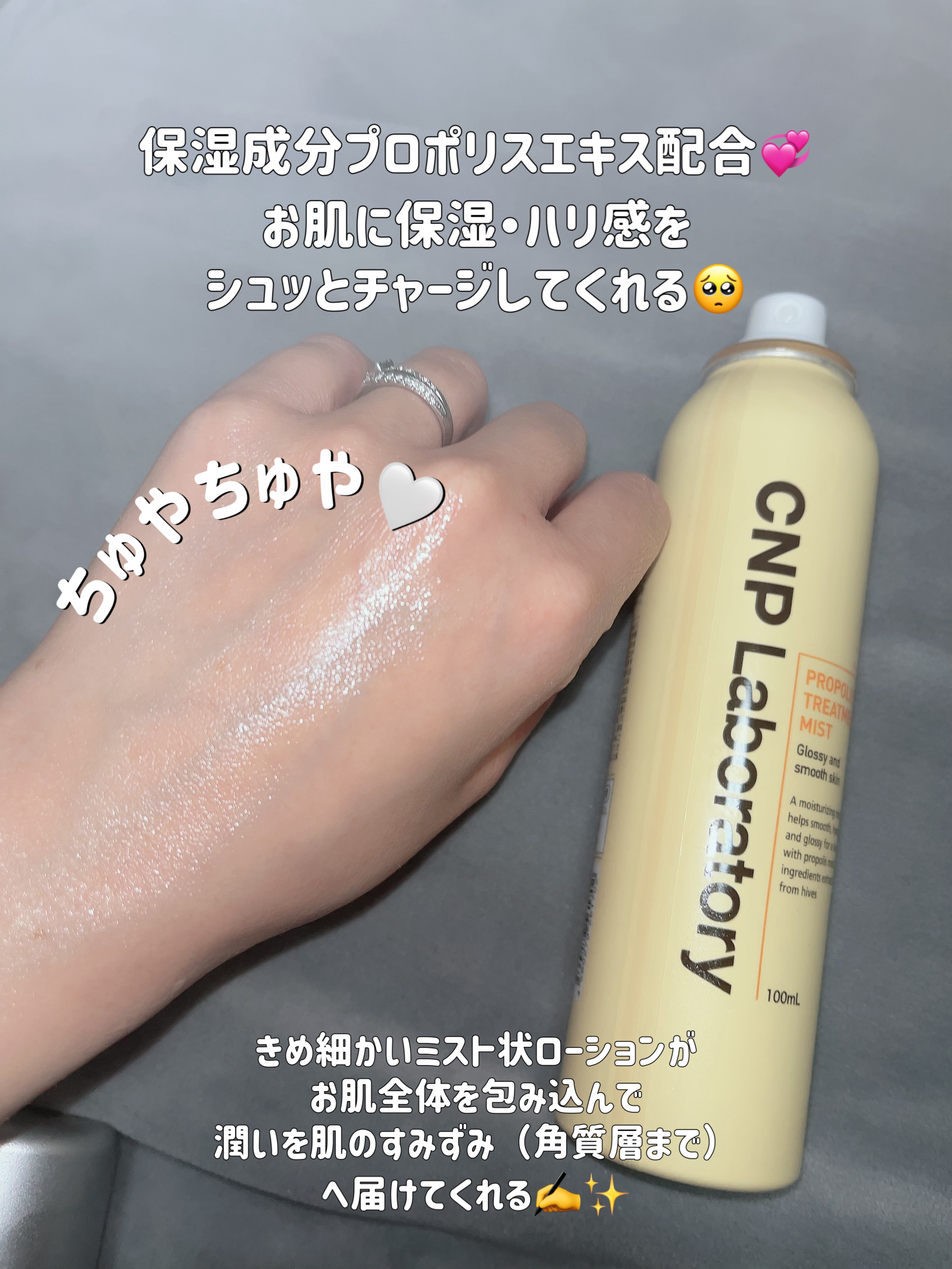 プロP ミスト/CNP Laboratory/ミスト状化粧水を使ったクチコミ（3枚目）