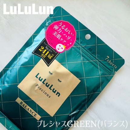 ルルルンプレシャス GREEN(Glow Up)/ルルルン/シートマスク・パックを使ったクチコミ(1枚目)
