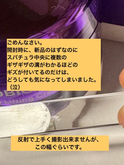 バイオヒールボ プロバイオダーム 3Dリフティングクリーム/BIOHEAL BOH/フェイスクリームを使ったクチコミ(4枚目)