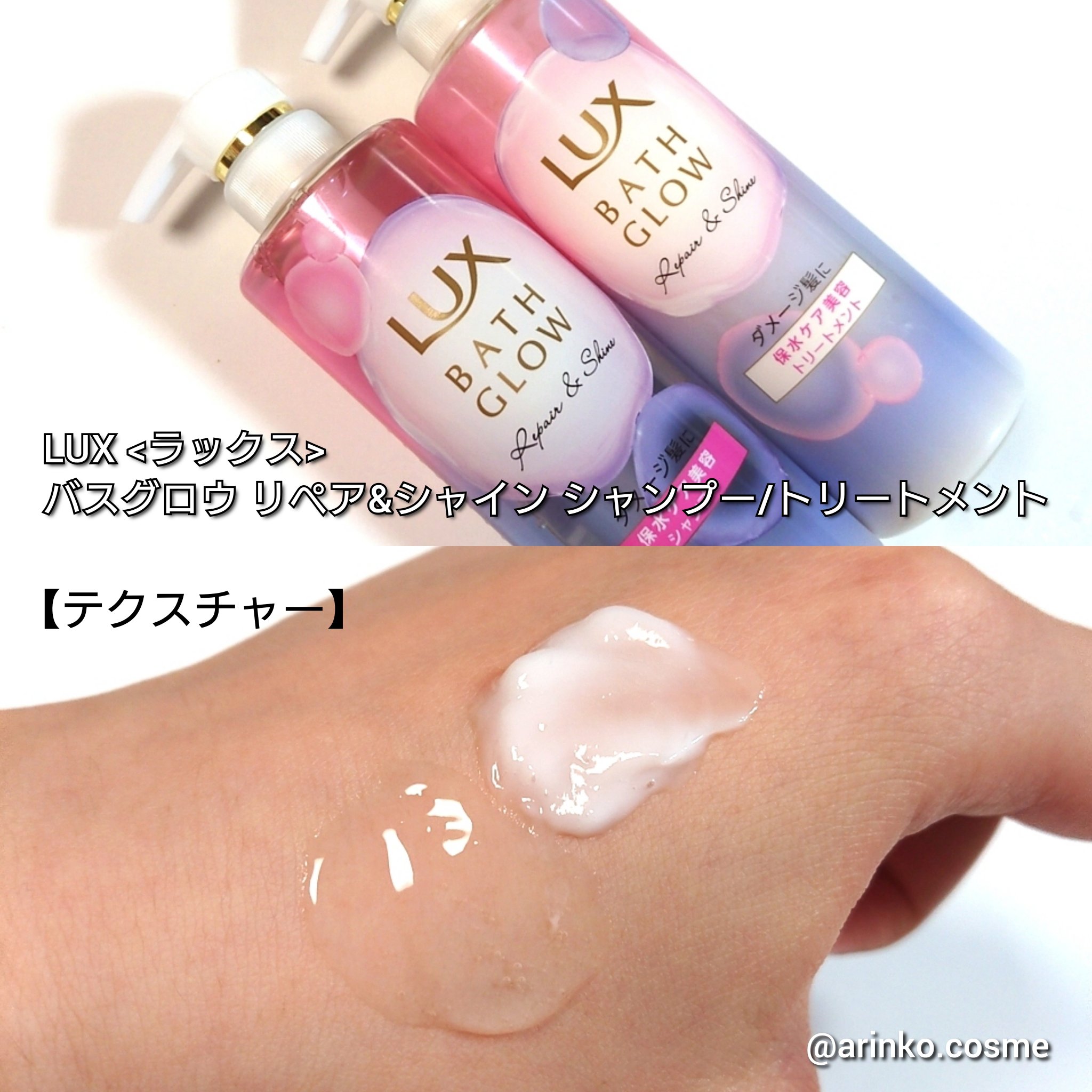 バスグロウ リペア&シャイン シャンプー / トリートメント/LUX/市販シャンプーを使ったクチコミ（3枚目）