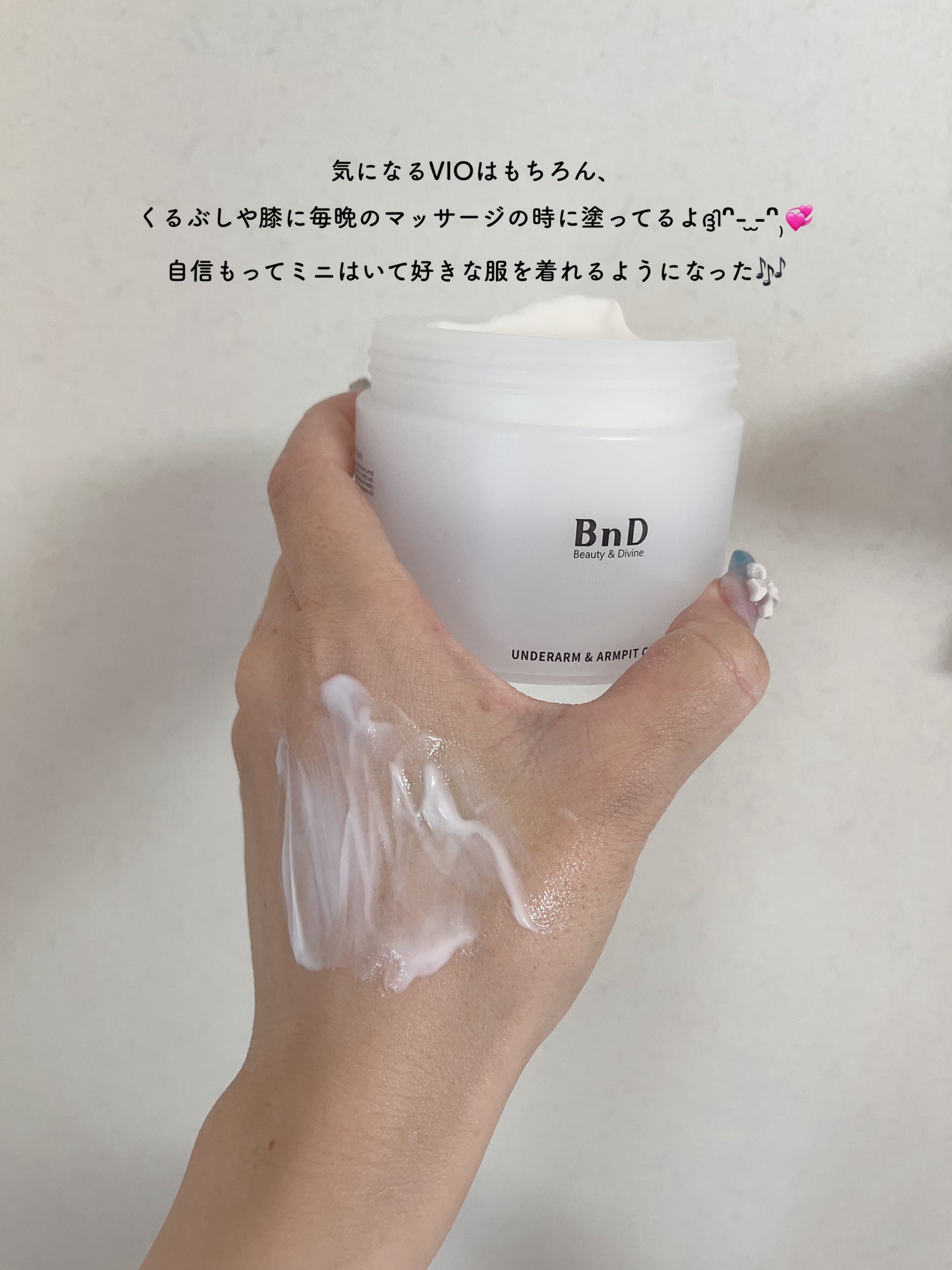 BnDアンダーアームクリーム(ボディクリーム)/BnD/デリケートゾーンケアを使ったクチコミ(3枚目)