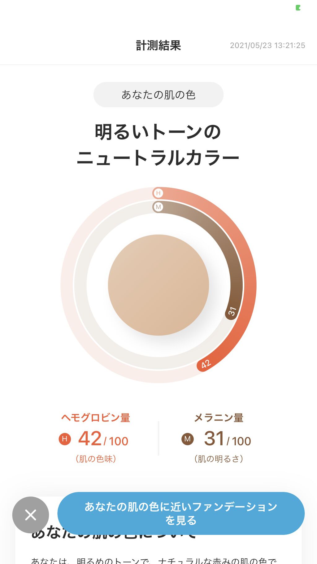 ZOZOGLASS/ZOZOTOWN/その他を使ったクチコミ（2枚目）