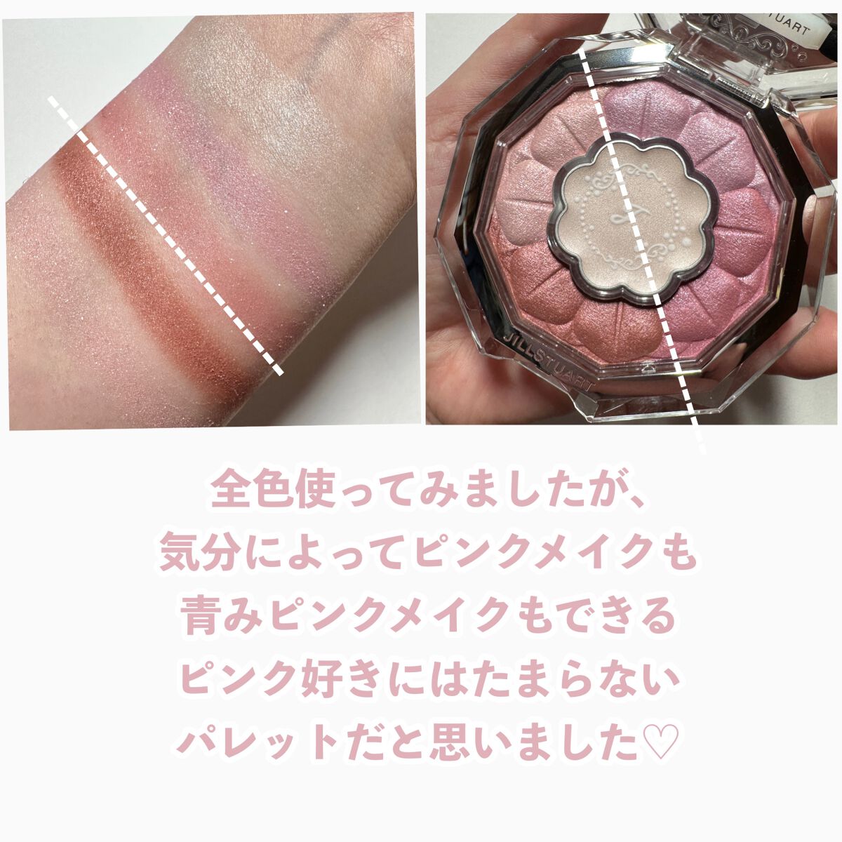 ジルスチュアート ブルームクチュール アイズ/JILL STUART/アイシャドウパレットを使ったクチコミ(9枚目)