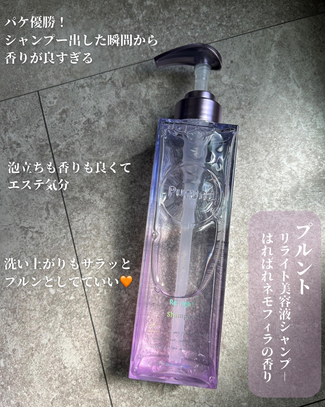 プルント リライト美容液ヘアミルク/Purunt./ヘアミルクを使ったクチコミ（2枚目）