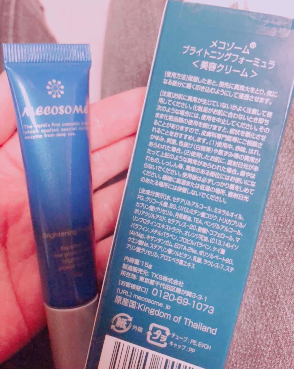 ブライトニングフォーミュラ/メコゾーム/フェイスクリームを使ったクチコミ(2枚目)