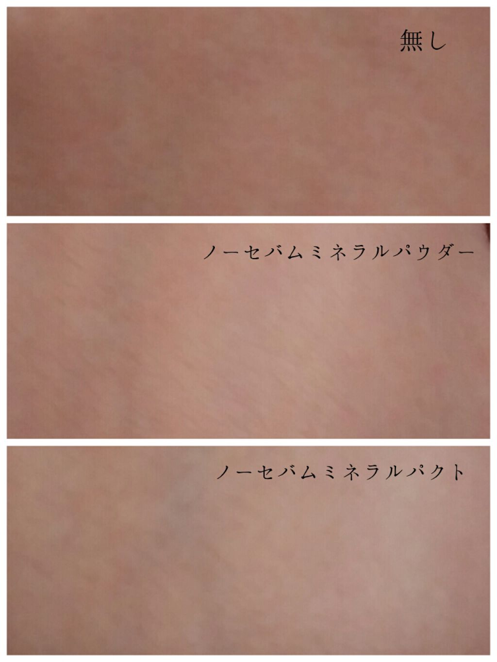 ノーセバム ミネラルパウダー/innisfree/ルースパウダーを使ったクチコミ（3枚目）