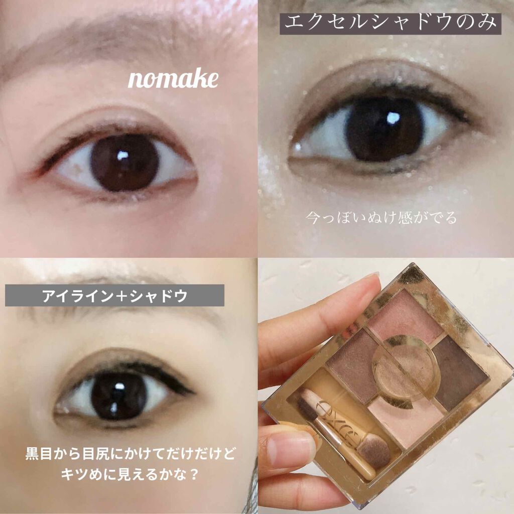 スキニーリッチシャドウ/excel/アイシャドウパレットを使ったクチコミ（1枚目）