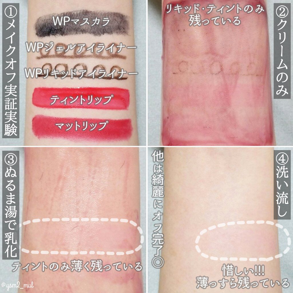 オルビス オフクリーム/オルビス/クレンジングクリームを使ったクチコミ(5枚目)