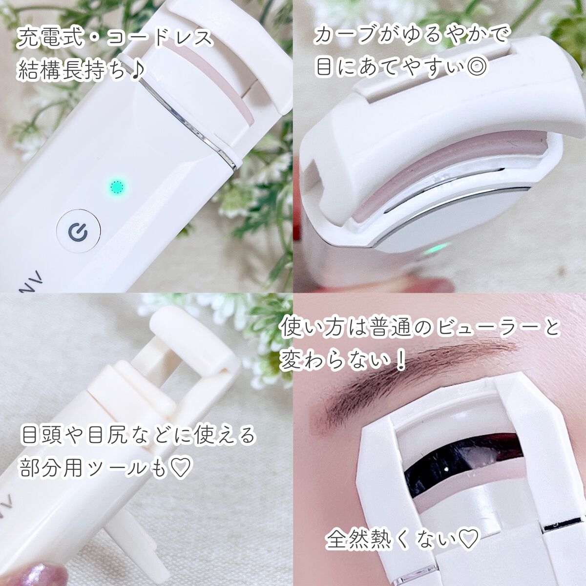 ホットビューラー カーラー型/ANLAN/ホットビューラーを使ったクチコミ（2枚目）