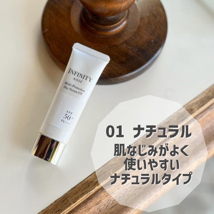 マルチプロテクション デイセラム UV/インフィニティ/日焼け止めクリームを使ったクチコミ(5枚目)