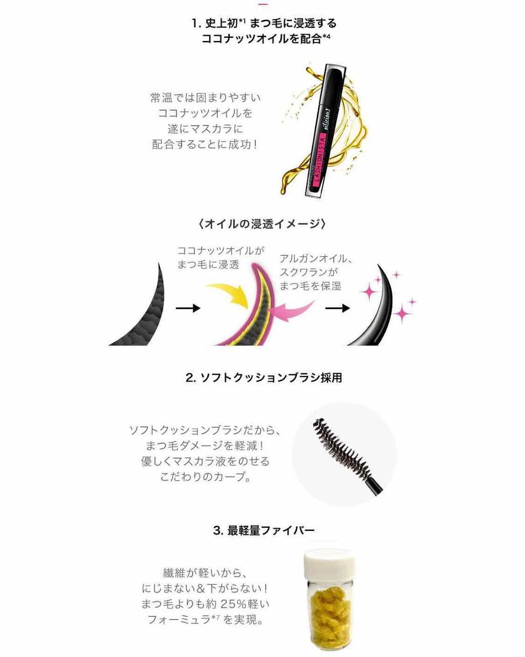ラッシュニスタ オイリシャス/MAYBELLINE NEW YORK/マスカラを使ったクチコミ(4枚目)
