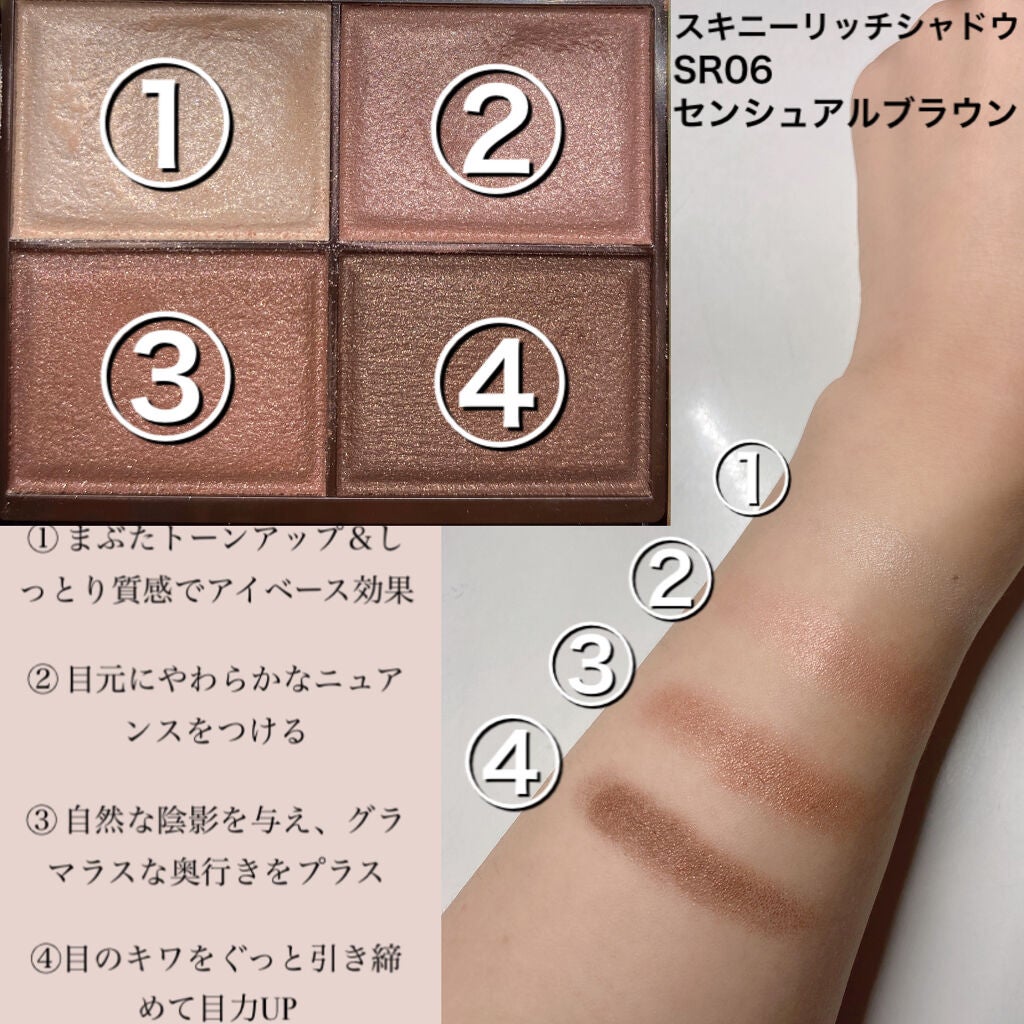 スキニーリッチシャドウ/excel/アイシャドウパレットを使ったクチコミ(3枚目)