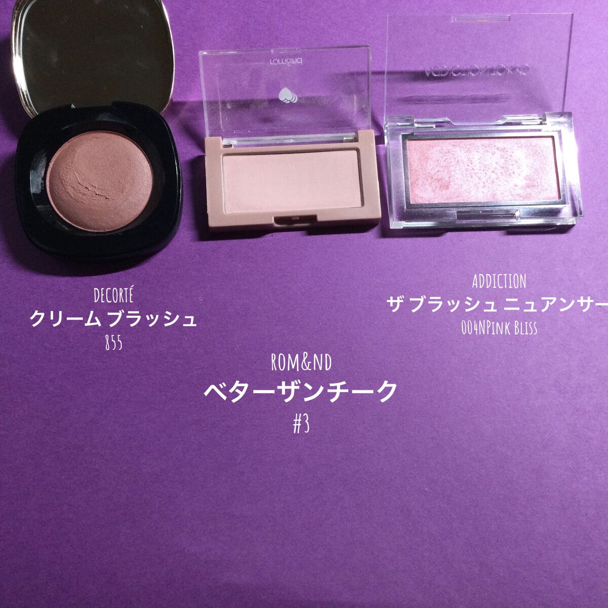 クリーム ブラッシュ/DECORTÉ/ジェル・クリームチークを使ったクチコミ（3枚目）