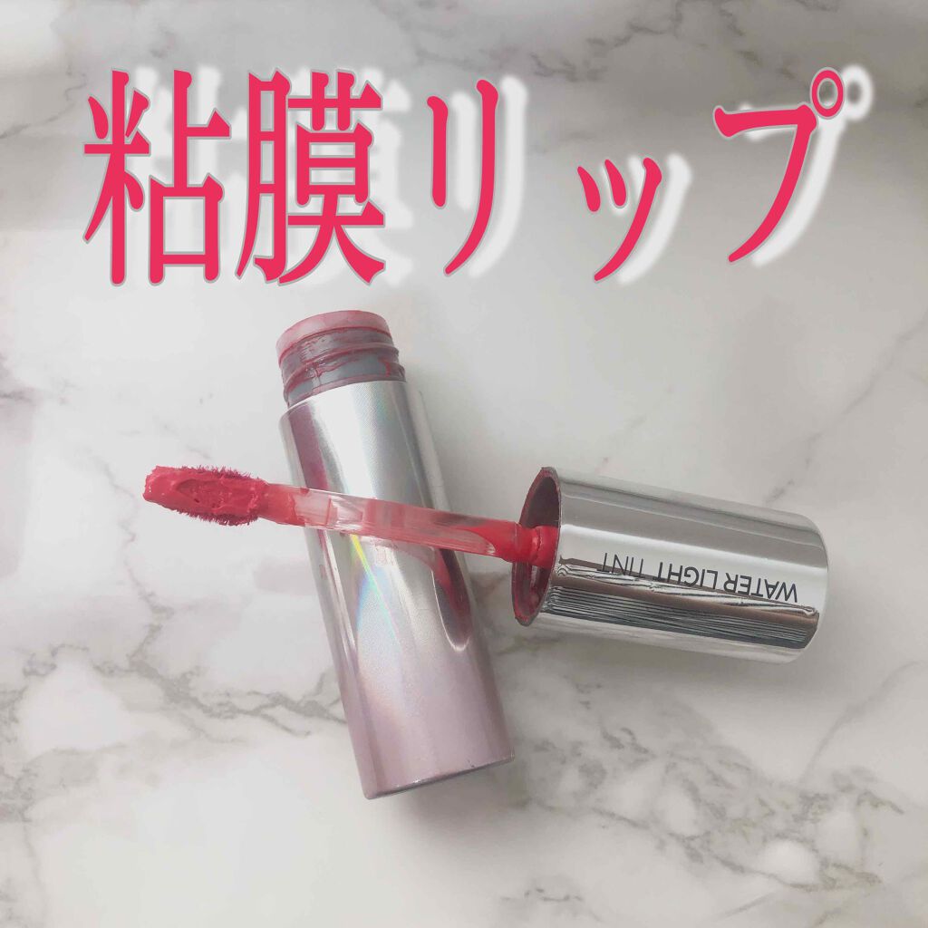 アピュー ウォーターライト ティント/A’pieu/リップティントを使ったクチコミ（1枚目）