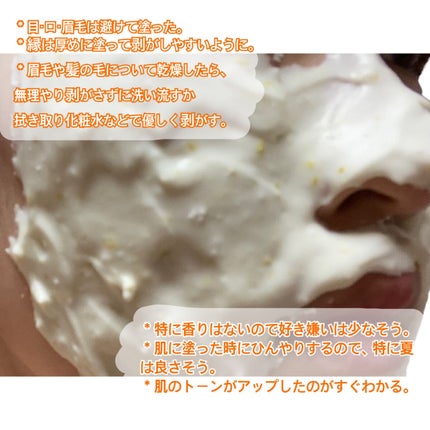 モデリングマスクパック/DAISO/シートマスク・パックを使ったクチコミ(7枚目)