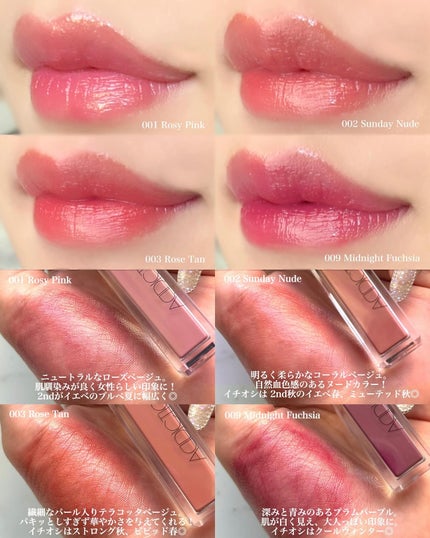 アディクション リップ セラム ティント 002 Sunday Nude/ADDICTION/リップティントを使ったクチコミ(3枚目)