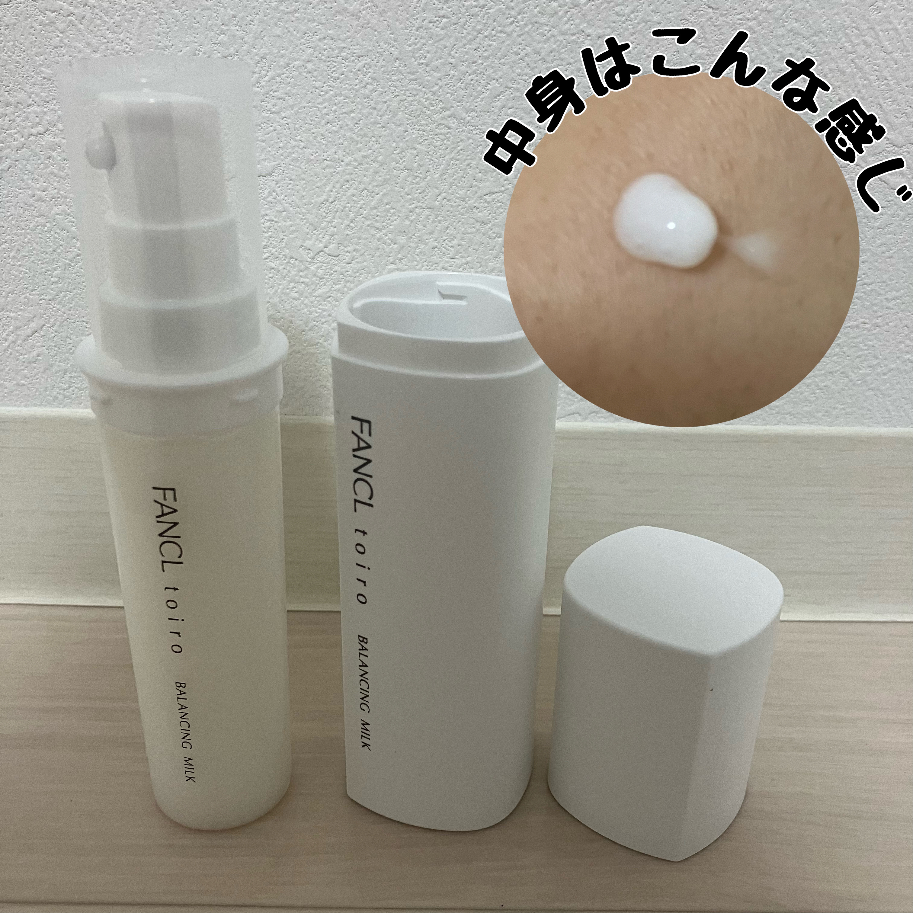 トイロ バランシングドロップ＜医薬部外品＞（化粧液）/ファンケル/化粧水を使ったクチコミ（3枚目）