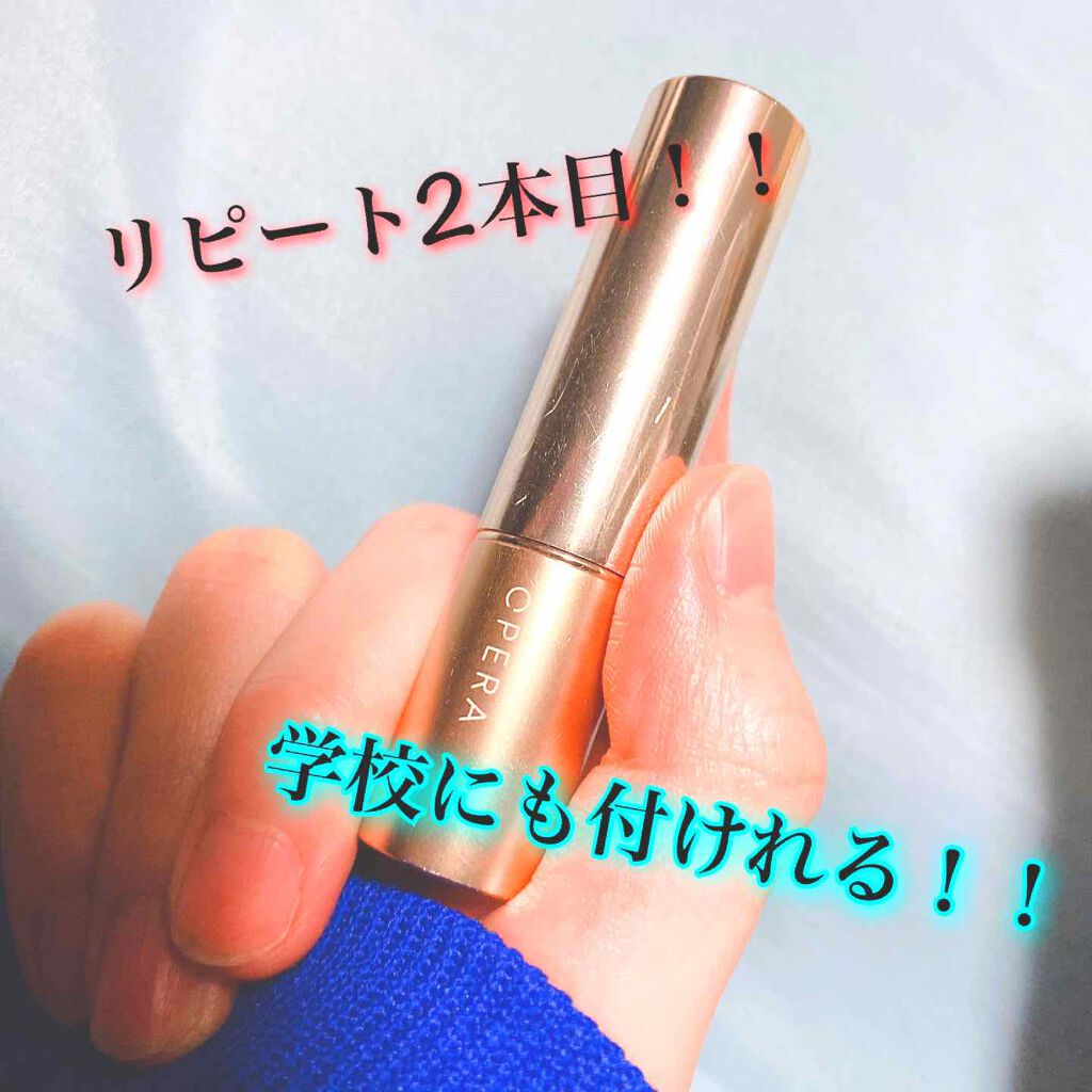 オペラ リップティント N/OPERA/リップティントを使ったクチコミ（1枚目）