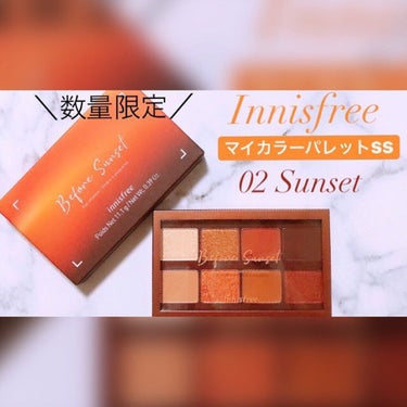 マイカラー パレット SS/innisfree/パウダーアイシャドウを使ったクチコミ（2枚目）