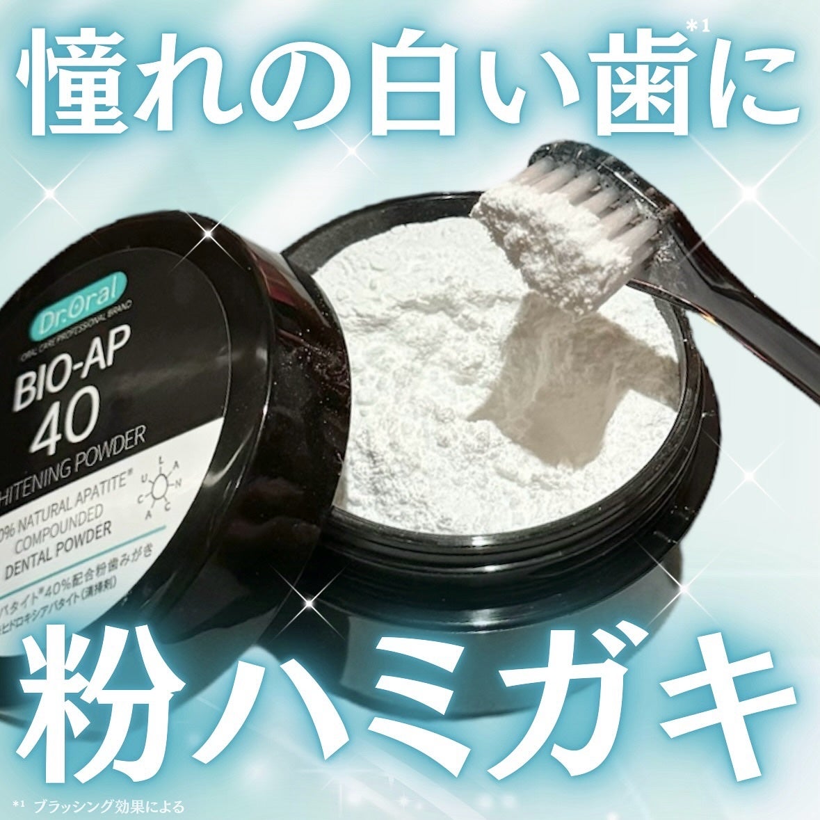 ホワイトニングパウダー ミント/Dr.Oral/歯磨き粉を使ったクチコミ(1枚目)