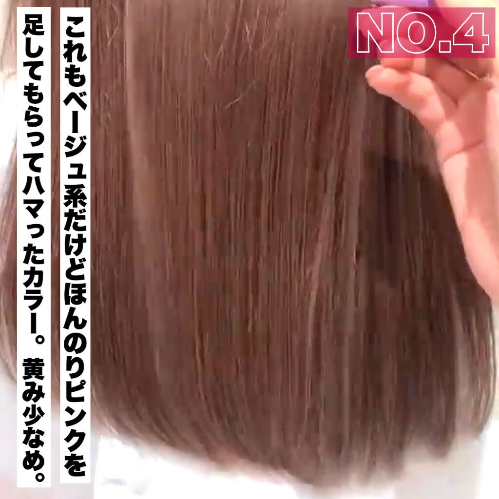 かおりんりん@16タイプパーソナルカラーアナリスト on LIPS 「『永久保存版。ブルベ夏髪色図鑑📝』\ブルベ夏もうこれで髪色迷わ..」(5枚目)