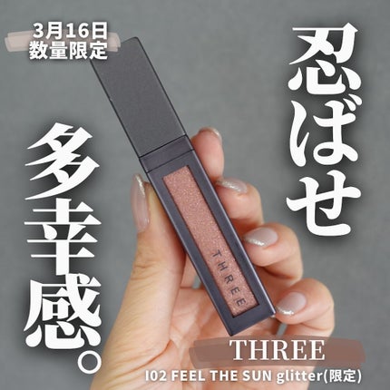 THREE ユナイテッドフルイドアイカラー/THREE/リキッドアイシャドウを使ったクチコミ(1枚目)
