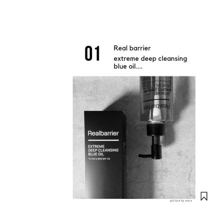 エクストリームディープクレンジングブルーオイル/Real Barrier/オイルクレンジングを使ったクチコミ(2枚目)