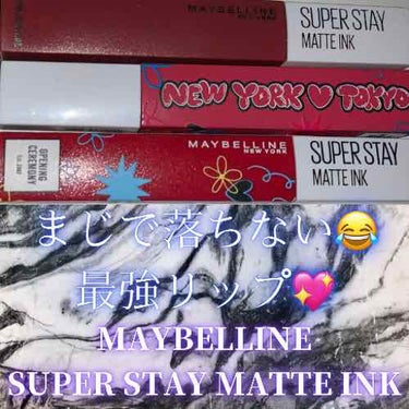 SPステイ マットインク 155/MAYBELLINE NEW YORK/口紅を使ったクチコミ（1枚目）