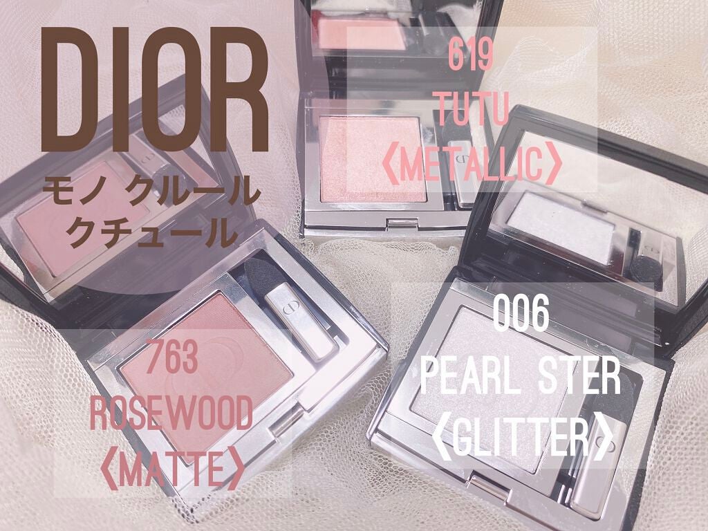 モノ クルール クチュール/Dior/単色アイシャドウを使ったクチコミ(1枚目)