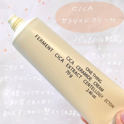 CICAセラミドトナー/ONE THING/化粧水を使ったクチコミ(5枚目)