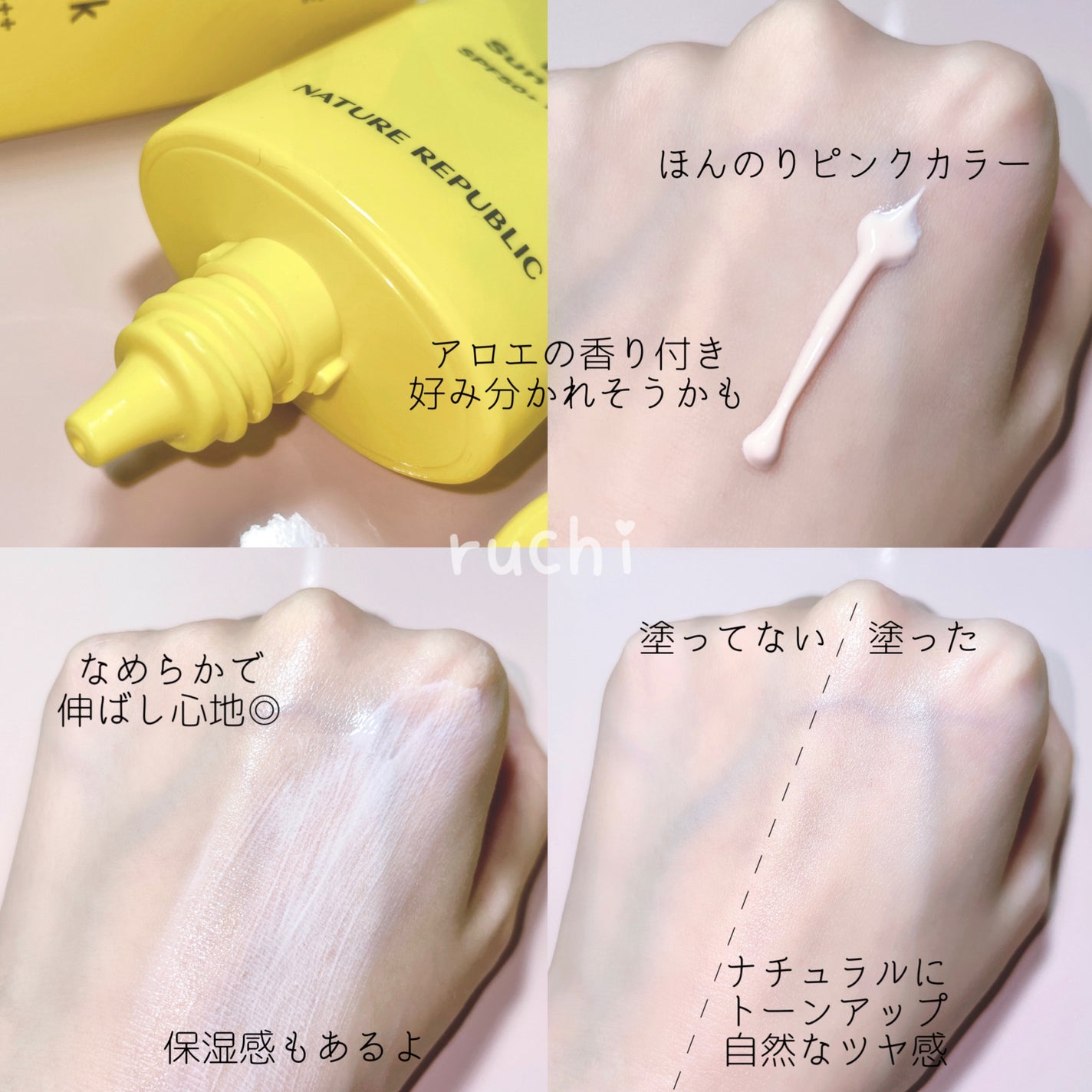 カリフォルニアアロエデイリーサンブロック /ネイチャーリパブリック/日焼け止めクリームを使ったクチコミ(4枚目)