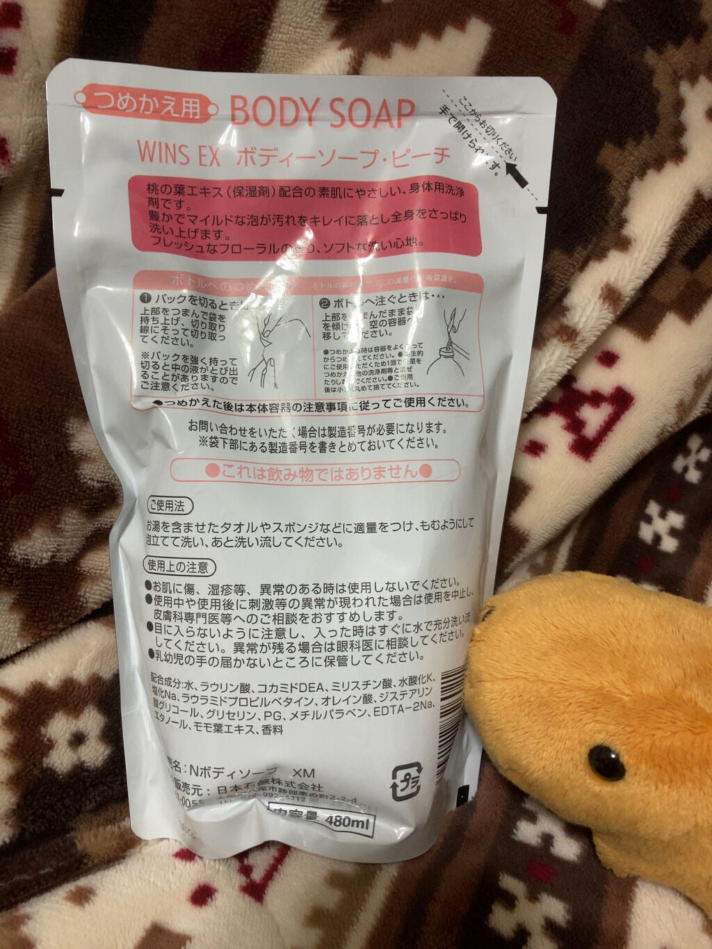 ボディソープ ピーチ/WINZ/ボディソープを使ったクチコミ(2枚目)