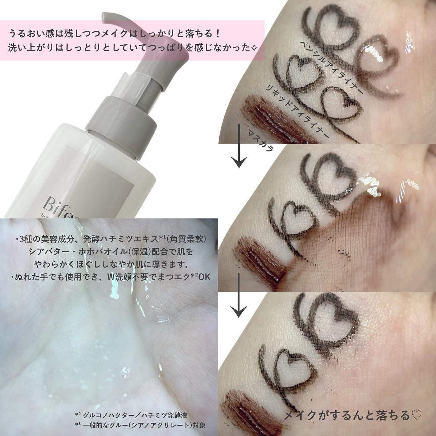 セラムクレンジングオイル/ビフェスタ/オイルクレンジングを使ったクチコミ(2枚目)