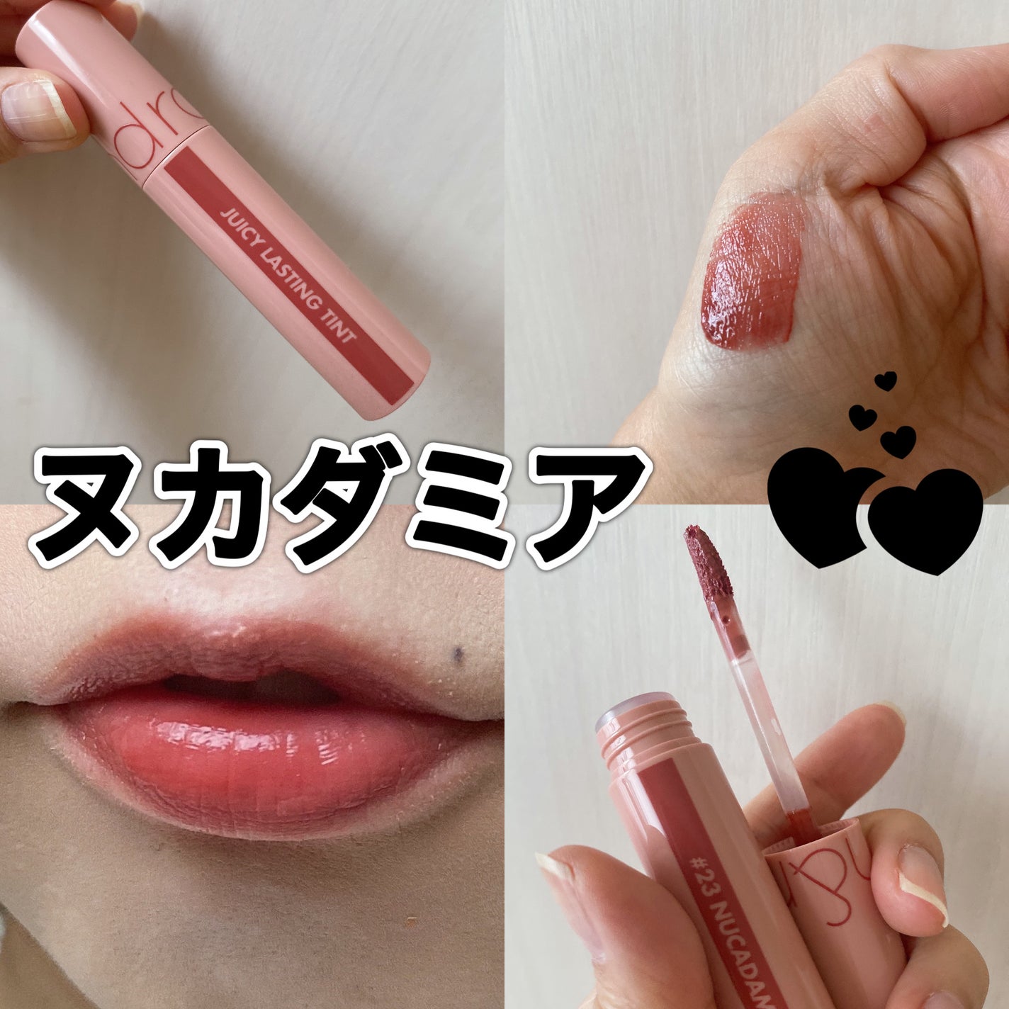 ジューシーラスティングティント/rom&nd/リップティントを使ったクチコミ(1枚目)