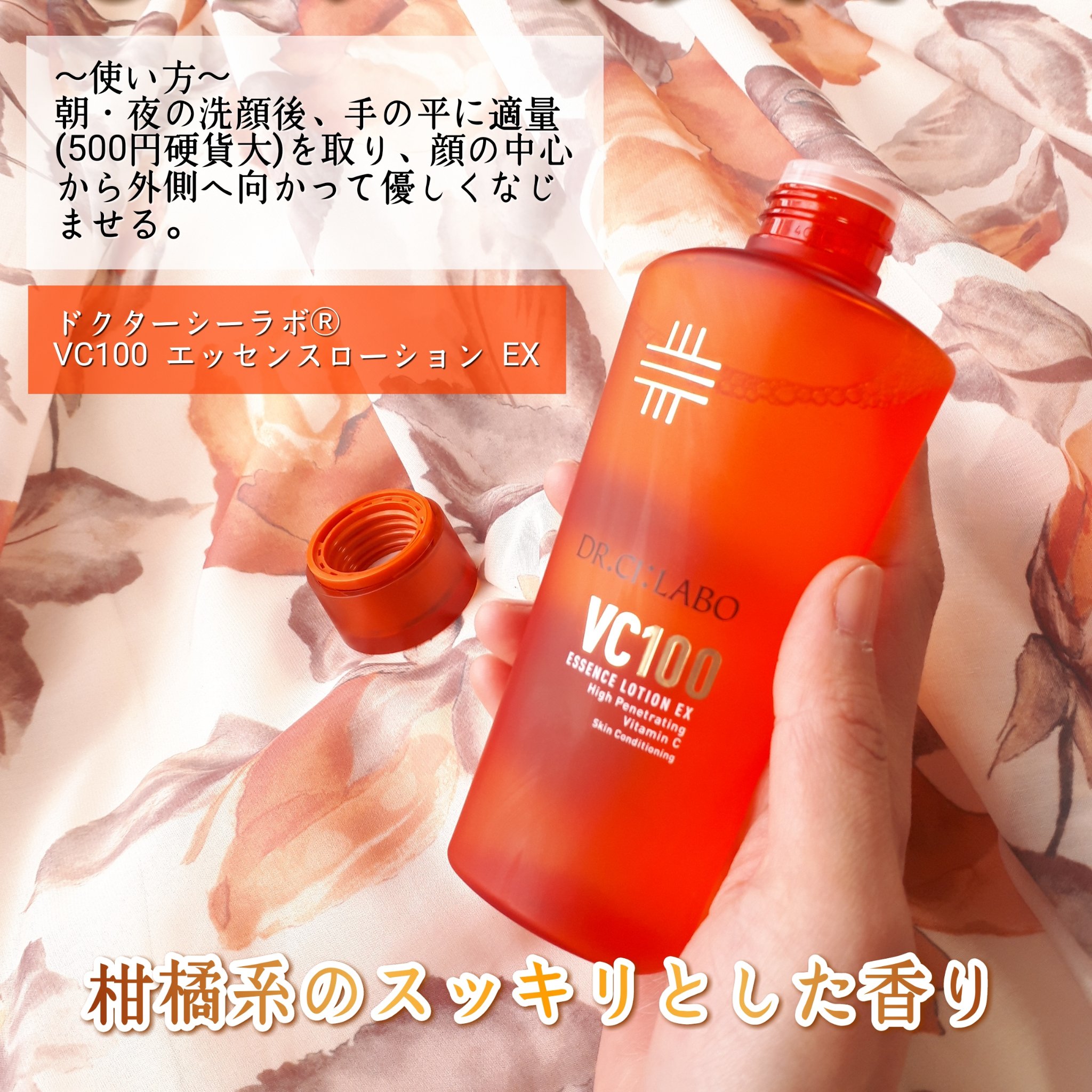 VC100エッセンスローション EX/ドクターシーラボⓇ/化粧水を使ったクチコミ（3枚目）