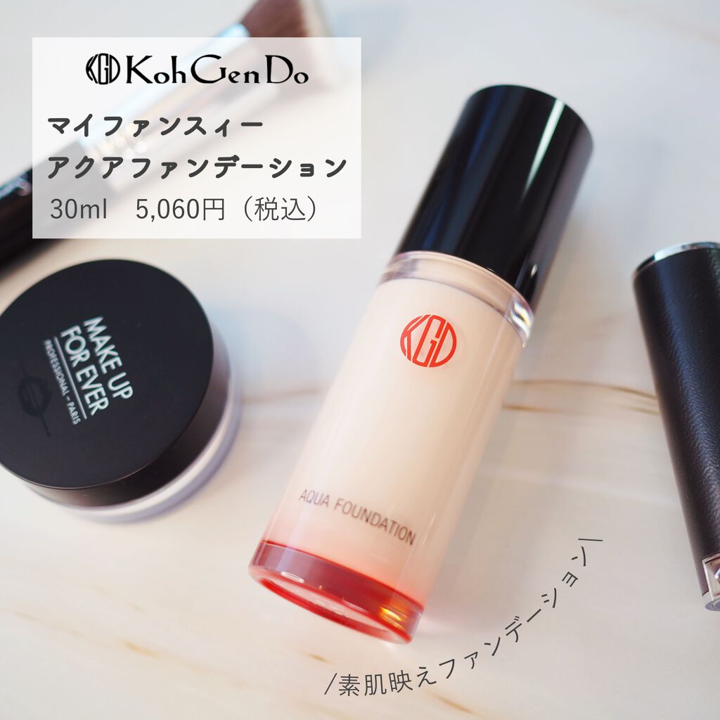 マイファンスィー アクアファンデーション/Koh Gen Do/リキッドファンデーションを使ったクチコミ(1枚目)