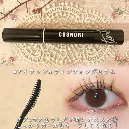 ロングアクティブアイラッシュセラム/COSNORI/まつげ美容液を使ったクチコミ(2枚目)