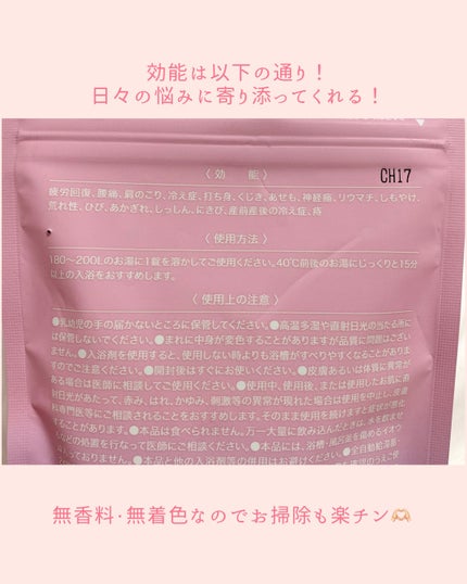 重炭酸入浴剤 moi s cle /アイリスオーヤマ/炭酸系入浴剤を使ったクチコミ(4枚目)