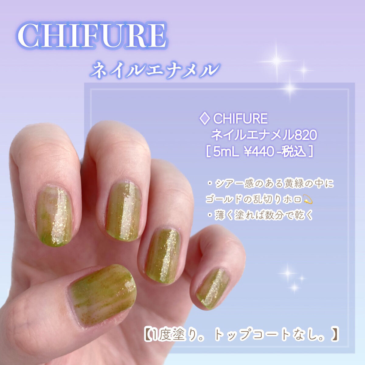 ネイル エナメル/ちふれ/マニキュアを使ったクチコミ（2枚目）