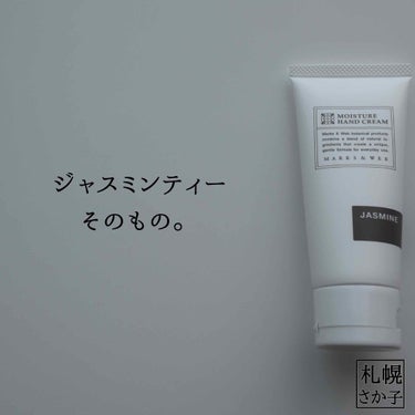 MARKS&WEB モイスチャーハンドクリーム ジャスミンのクチコミ「MARKS&WEB／モイスチャーハンドクリーム　ジャスミン



先日紹介したブラシとセットで.....」（2枚目）