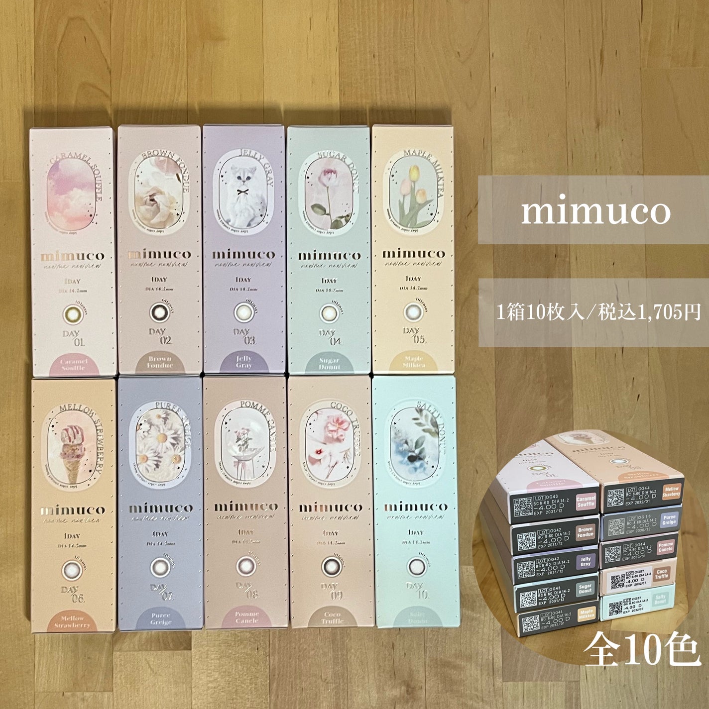 mimuco 1day/mimuco/ワンデー(1DAY)カラコンを使ったクチコミ(2枚目)