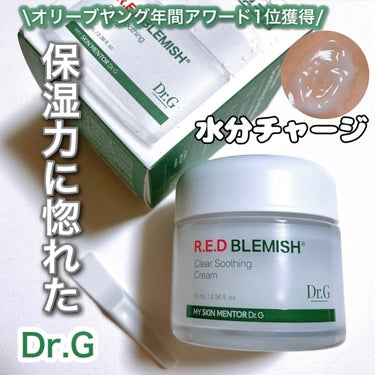 Dr.G レッドブレミッシュ クリアスージングクリームのクチコミ「✨完売続出！極上ぷるぷる潤いチャージ🩵✨
　
DrGさまより スージングクリーム
#提供 でい.....」（1枚目）