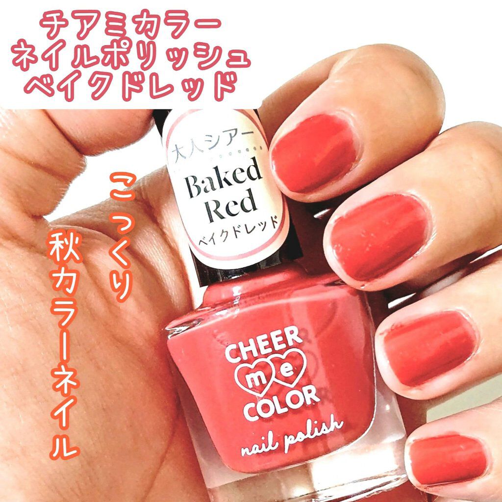 CHEER me COLOR ネイルポリッシュ/セリア/マニキュアを使ったクチコミ（1枚目）