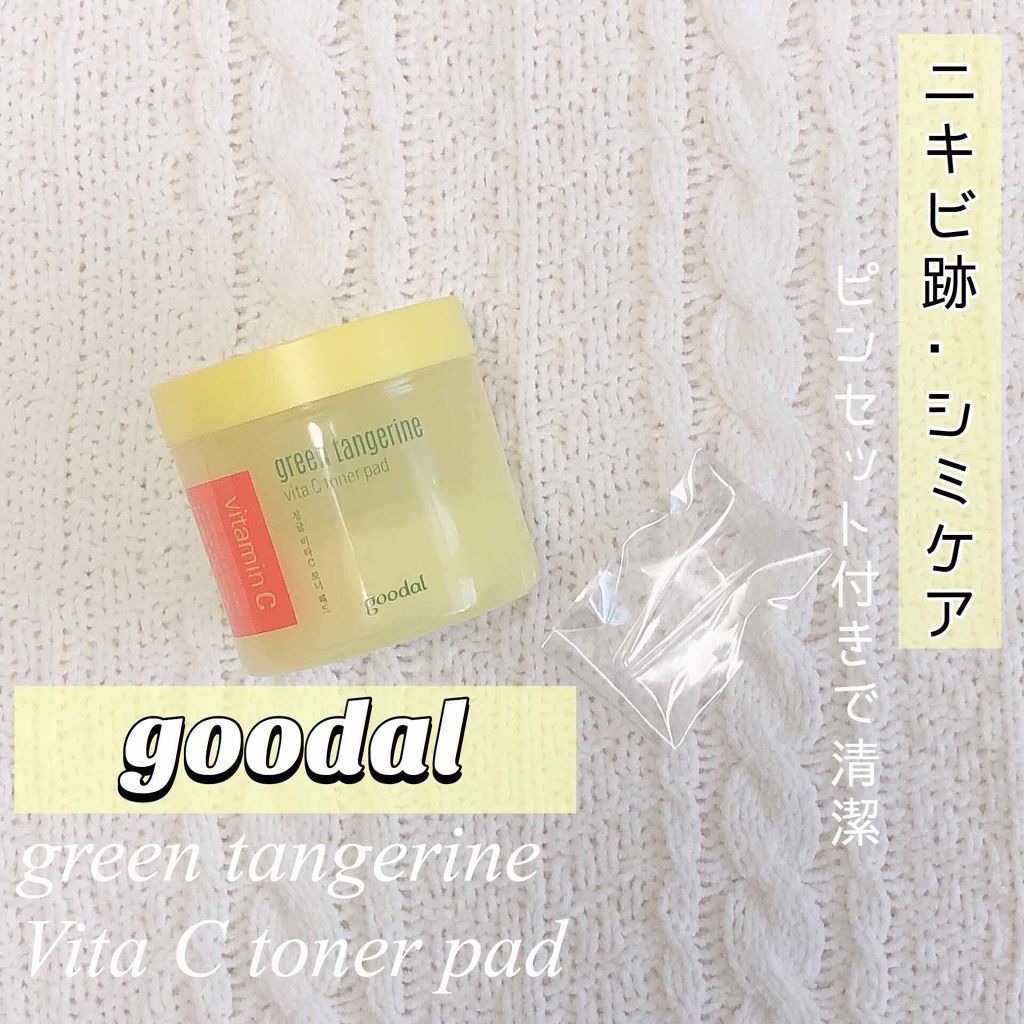 グリーンタンジェリン ビタCダークスポットケアパッド/goodal/トナーパッドを使ったクチコミ(1枚目)