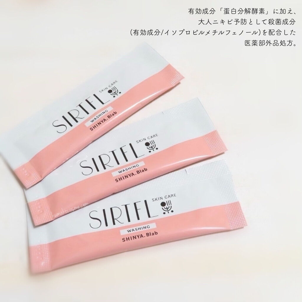 ブライト酵素洗顔パウダー/SIRTFL/洗顔パウダーを使ったクチコミ（2枚目）